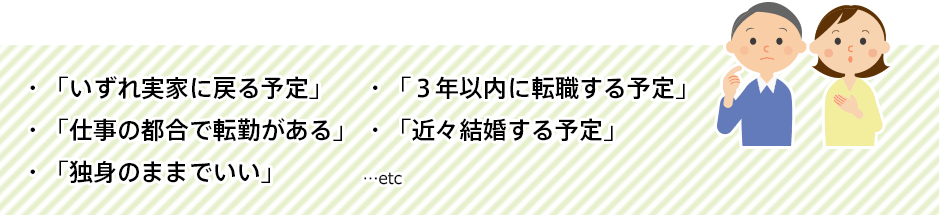 ライフプランの例